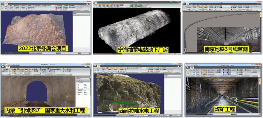 南京隽图科技有限公司 地质工程数字摄影勘察编录系统