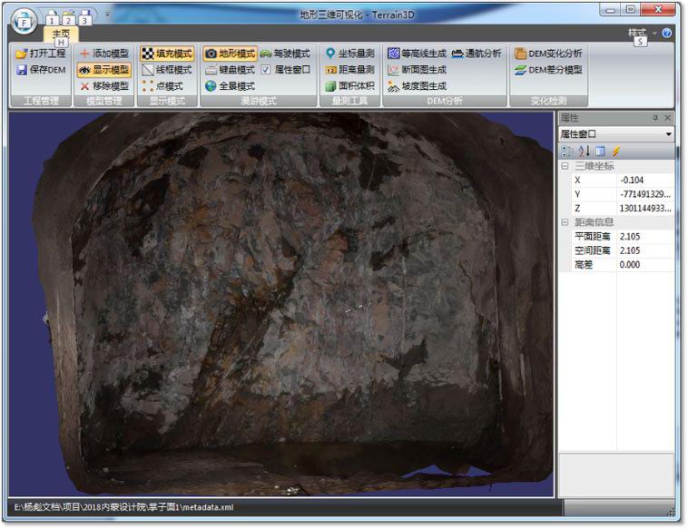 南京隽图科技有限公司 地质工程数字摄影勘察编录系统