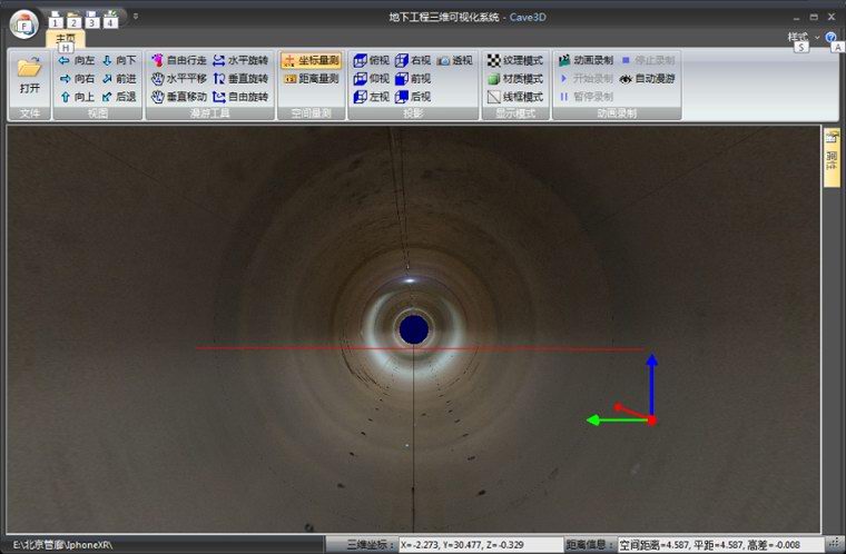 南京隽图科技有限公司 地质工程数字摄影勘察编录系统