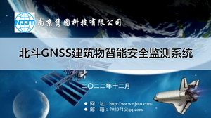 GNSS
ܰȫϵͳ