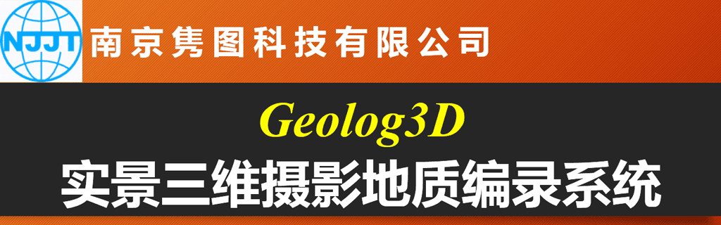 Geolog3Dʵ����ά��Ӱ���ʱ�¼ϵͳ