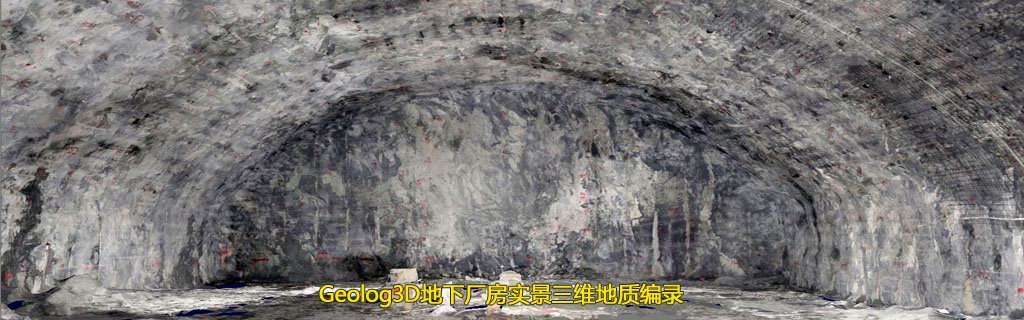 Geolog3Dʵ����ά��Ӱ���ʱ�¼ϵͳ
